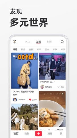 小红书hd版