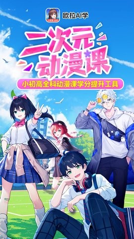 欧拉数学