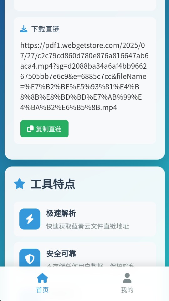 蓝奏云直链解析