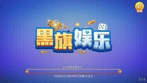 黑旗棋牌713