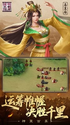 明朝开国英烈
