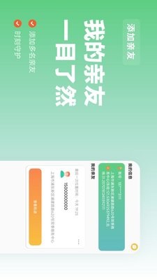 天寻手机定位