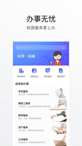外事通