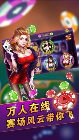 鑫众棋牌