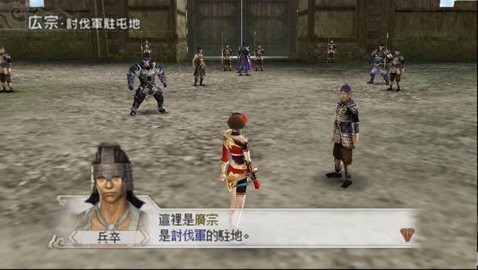 真三国无双6特别版蜀吴篇