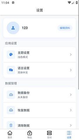 收纳快寻
