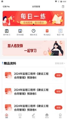 三式网校