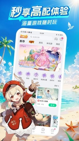咪咕游戏盒子