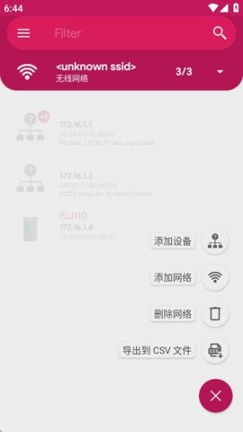局域网设备扫描工具