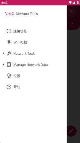 局域网设备扫描工具