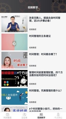 希望学教师端