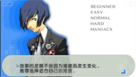 女神异闻录3便携版