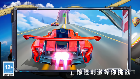 疯狂碰碰车老司机