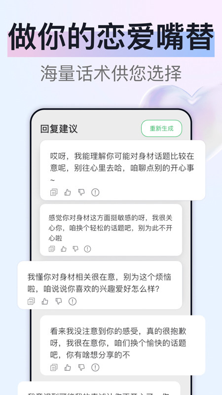 心动回复机