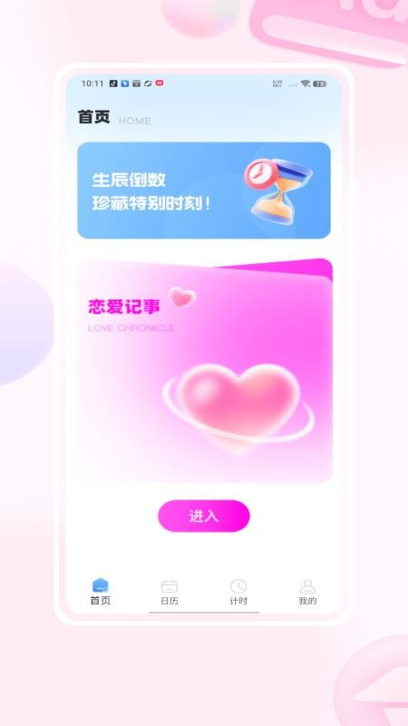 Matter重要日子