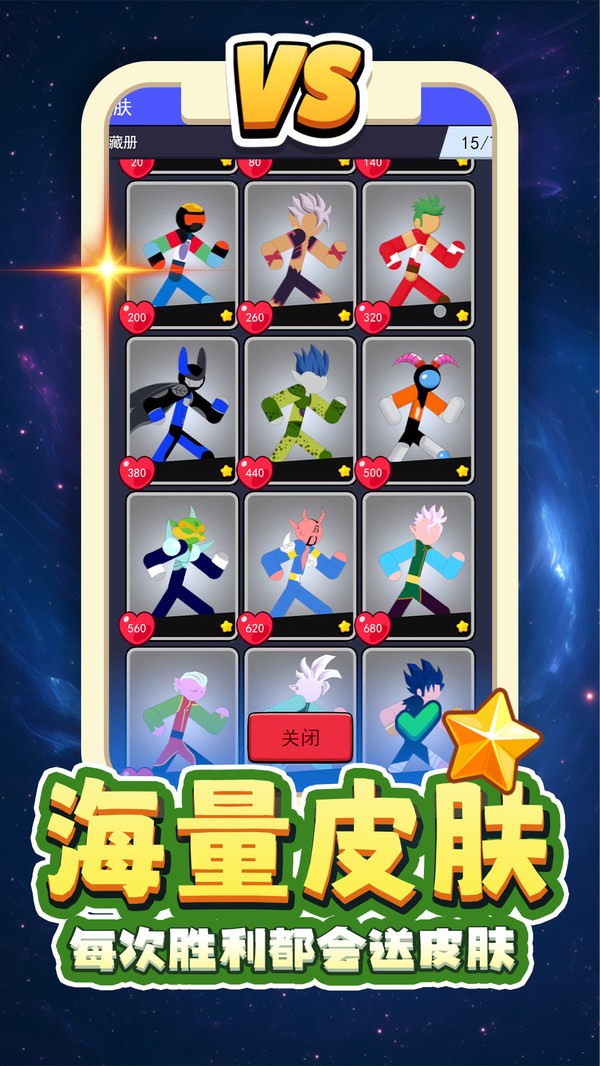 重生无限乱斗
