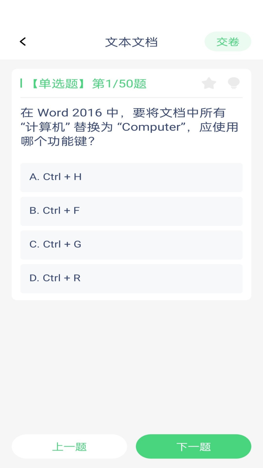 步步致知