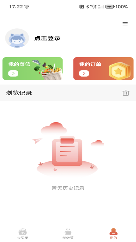 生鲜特惠蔬菜