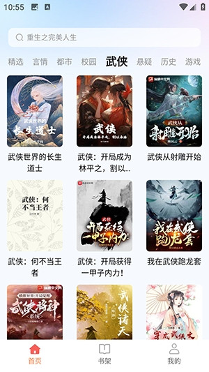 悟空畅听