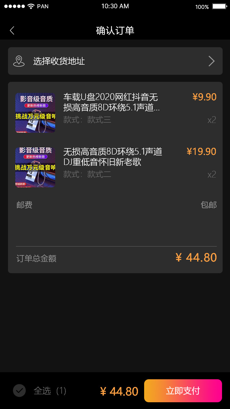 先烽DJ软件