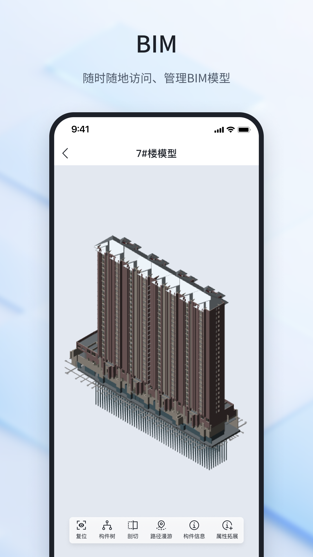 鲁班建管大师
