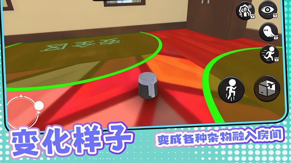 躲猫猫终结者