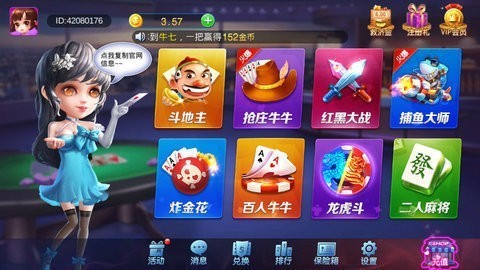 非凡棋牌2017年旧版