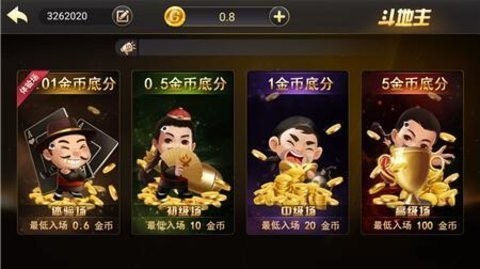 北斗棋牌红包豪华版