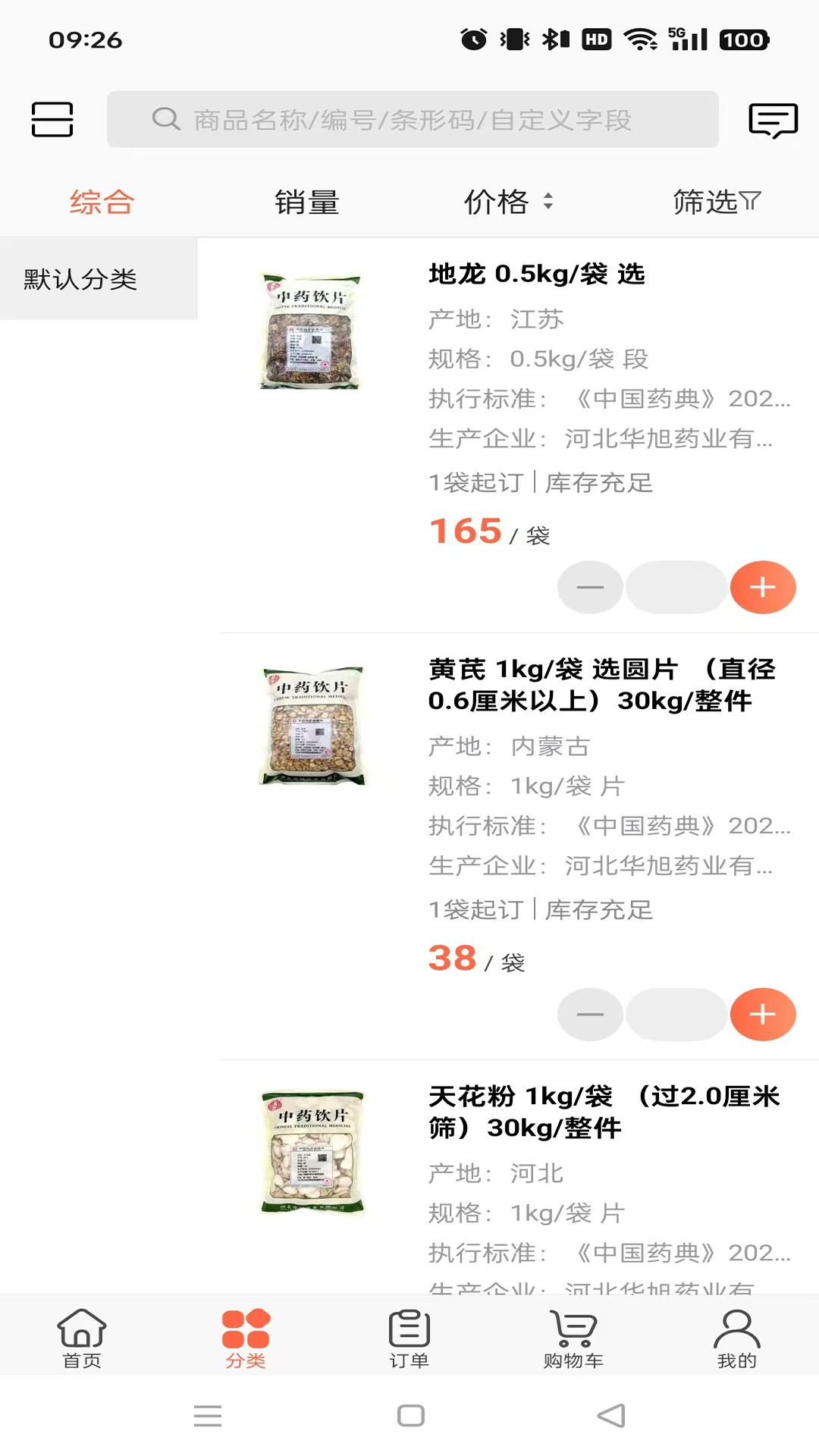 华旭药业