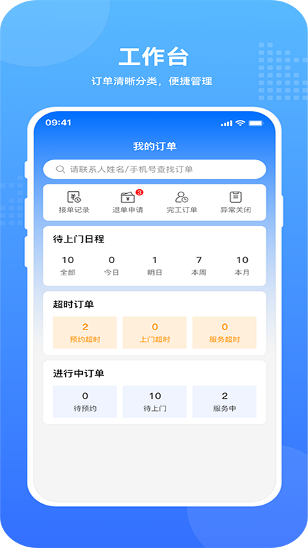 飞达生活师傅版