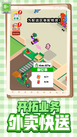乡村生活日记