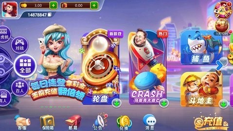 福连棋牌隔4红包雨安卓版