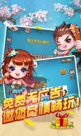 叮叮欢乐棋牌安卓版