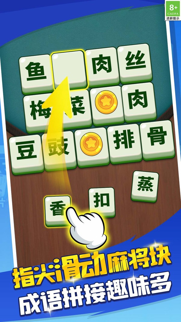 谜题找不同
