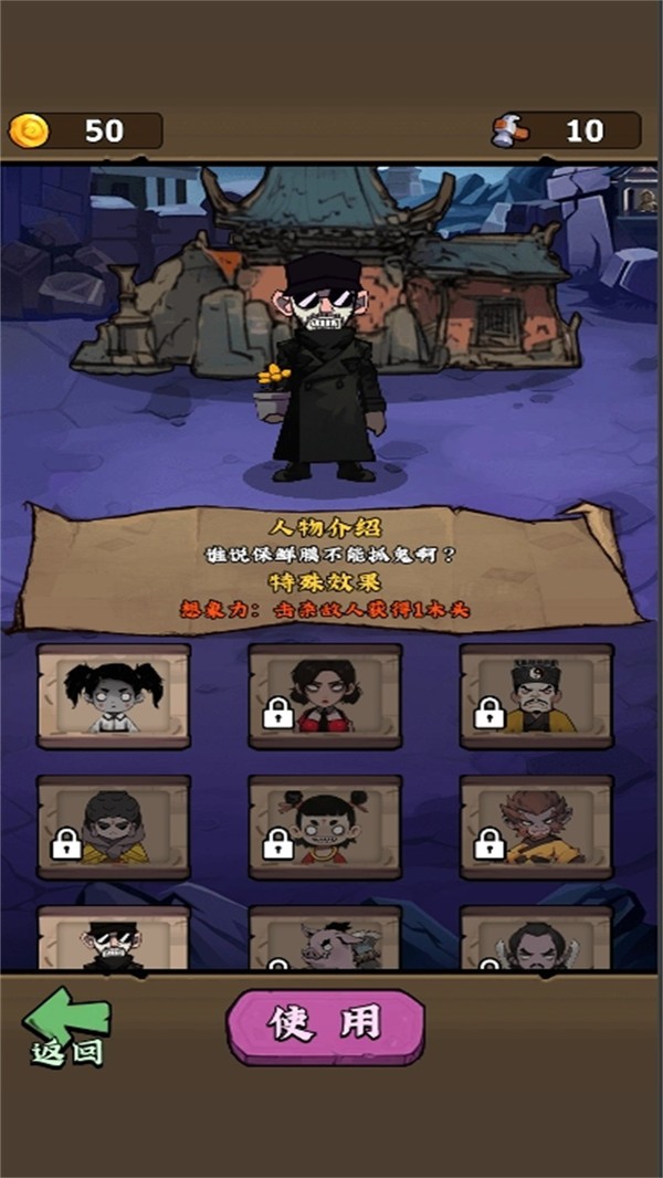 冲出鬼怪森林