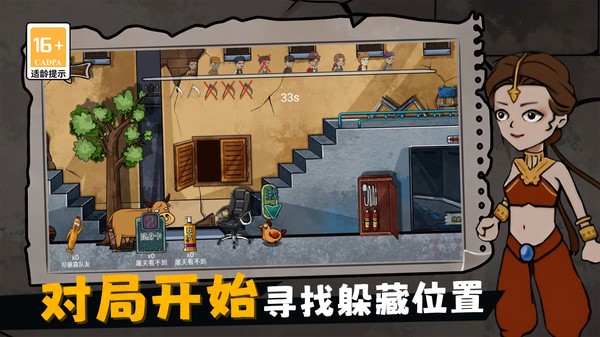 天天躲喵喵