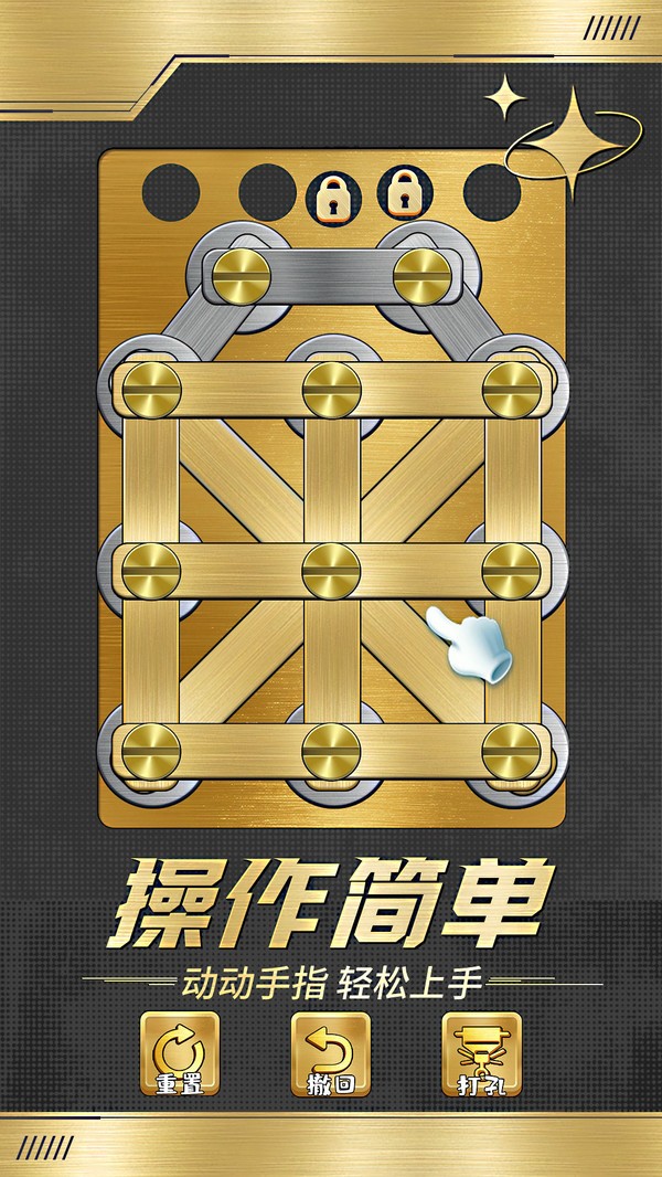 松一松