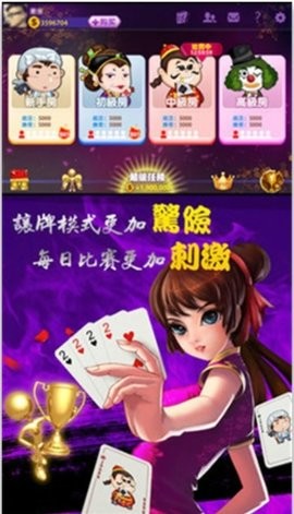 弈发棋牌安卓最新版