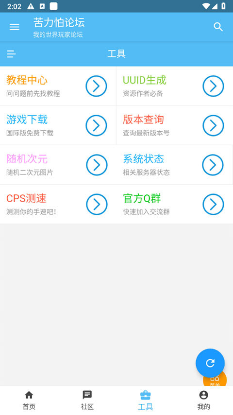 苦力怕论坛国际版