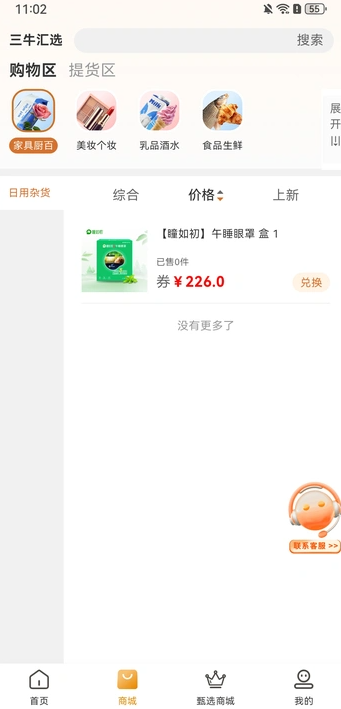 三牛汇选