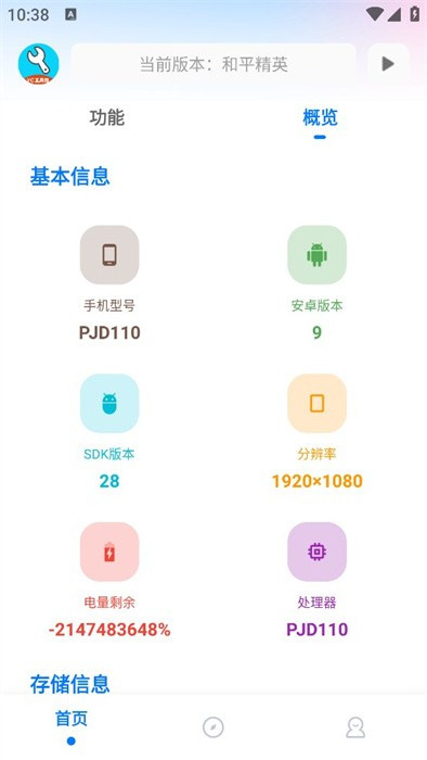 和平精英亦辰画质助手