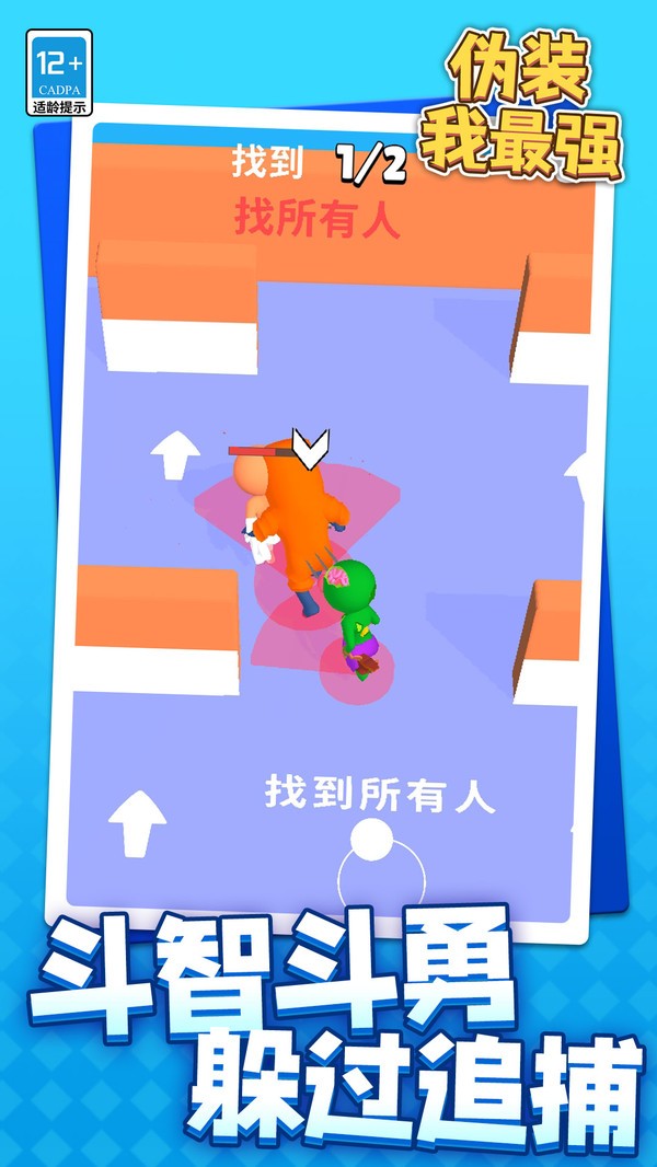 伪装我最强