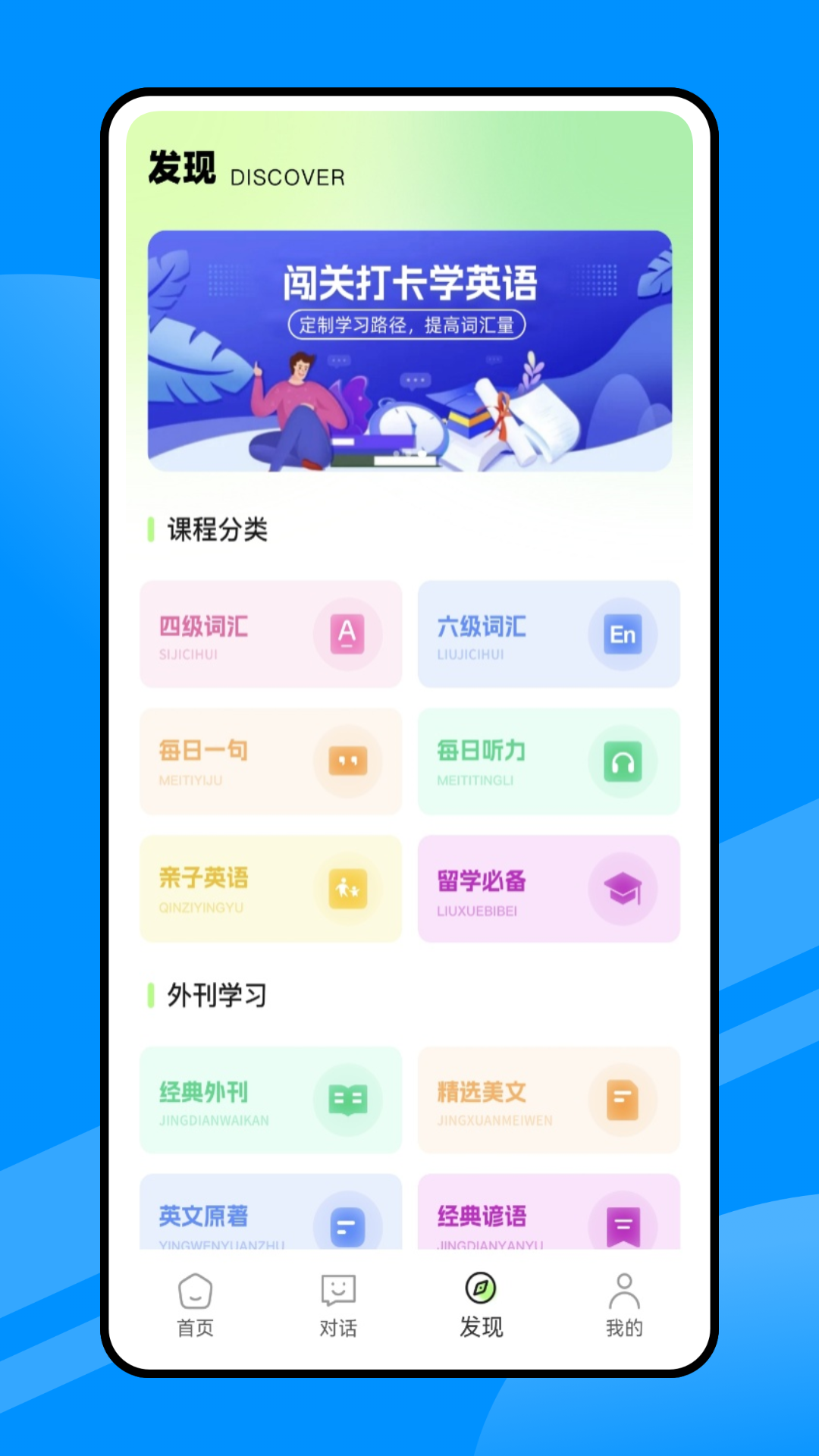 人人讲英语