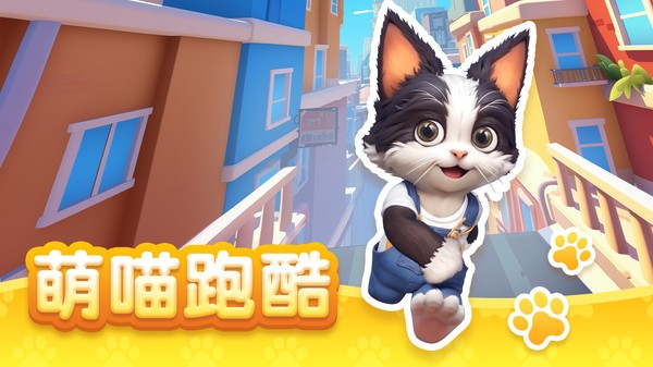 毛球跑酷