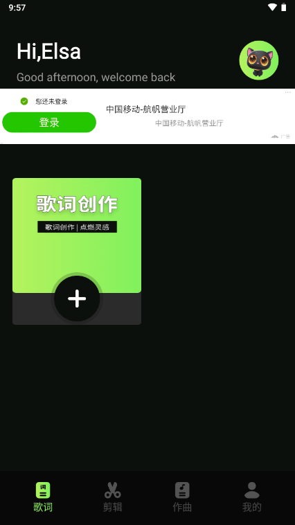 艾兴合奏