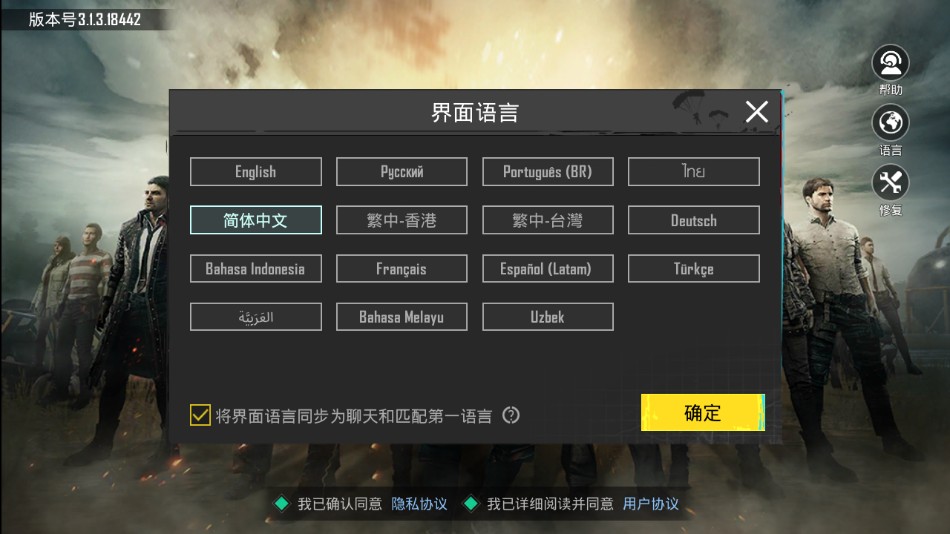 绝地求生刺激战场体验服