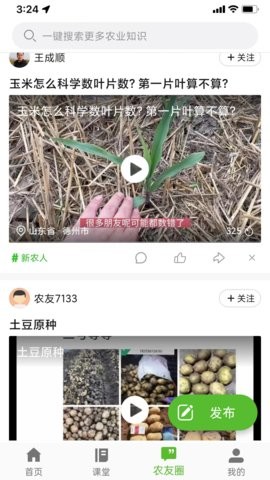 齐鲁乡村网络学院