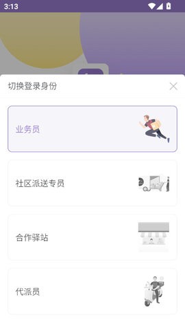 行者