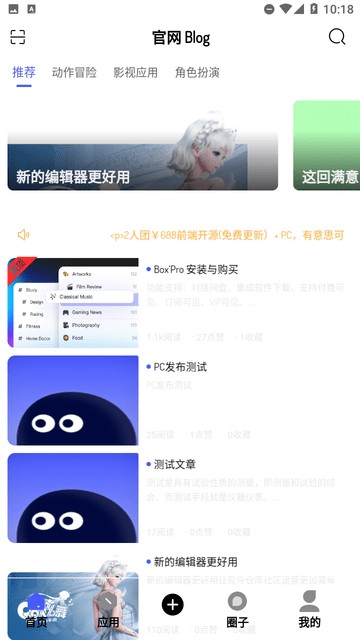 酱爆SonPro