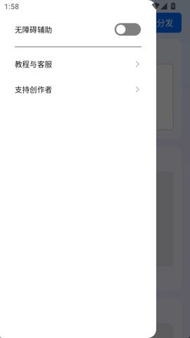 今日分发